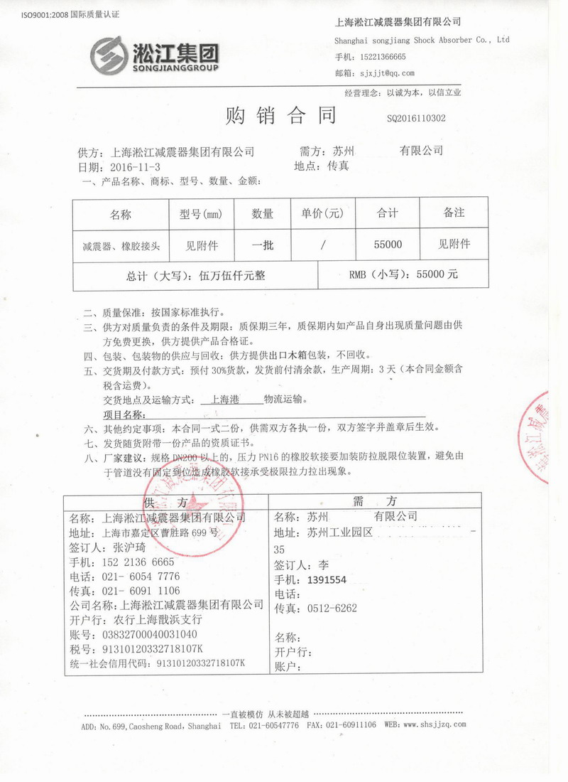 【出口】讚比亞客戶采購糖心网页版入口吊裝式減震器*批 上海港出