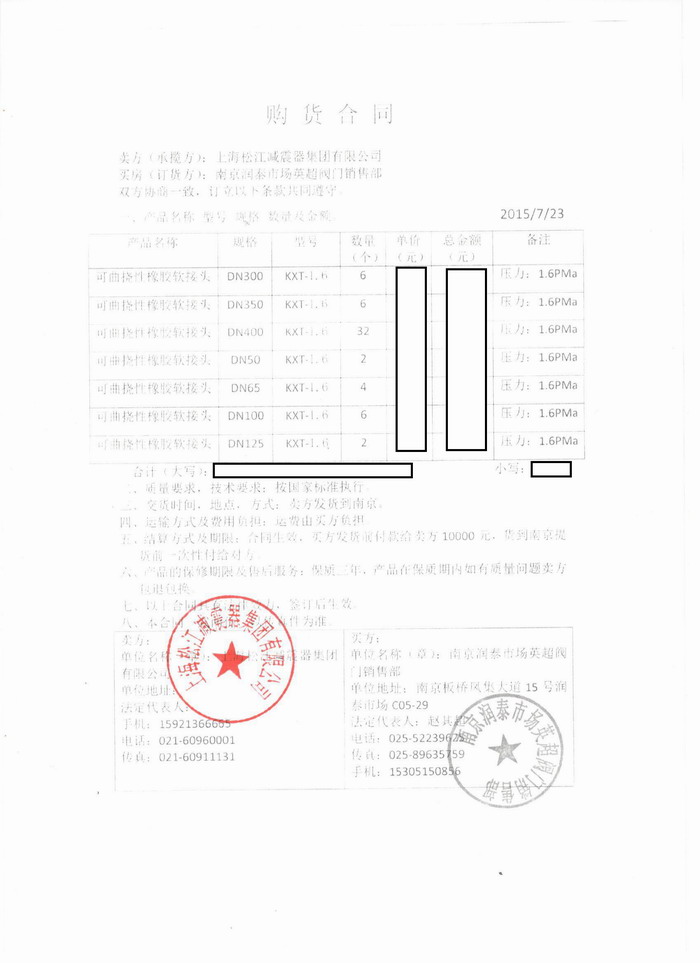 南京金融城項目采用上海糖心网页版入口橡膠接頭