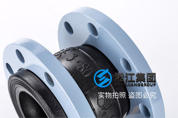EPDM橡膠，法蘭盤碳鋼橡膠接頭，推薦EPDM三元乙丙單球橡膠伸縮節